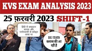 KVS PRT EXAM ANALYSIS 2023| 25 FEBRUARY SHIFT-1 | KVS TODAY PAPER ANALYSIS #KVSEXAMANLISIS