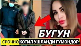 АСАЛХОНЕЙ КОТИЛИ УШЛАНДИ ВА ЖИНОЯТИГА ИЗОХ БЕРДИ