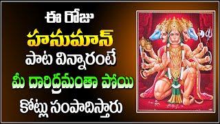 LORD HANUMAN TELUGU DEVOTIONAL SONGS | HANUMAN TELUGU SONGS | Vahini Bhakthi Tv