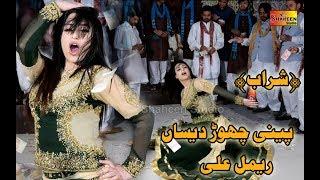 Rimal Ali | Jadan Char Gai | Latest Saraiki Dance 2019 | Shaheen Studio