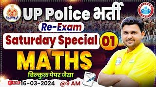 UP Police Re Exam 2024, UPP Saturday Special Maths Class 01, UP Constable Maths, UP Police Maths