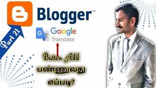 How To Add Google Translate Button To Blogger l Tamil l VR Knowledge AtoZ 1080p