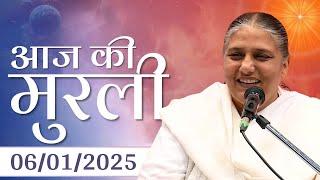 6 Jan 2025 आज की मुरली | Aaj ki Murli | Today's Murli | BK Murli | 6-1-25 - BK Usha Madhuban