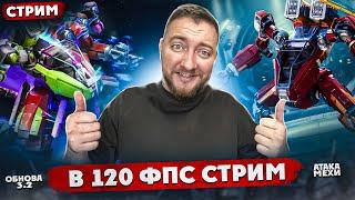 В 120 ФПС ИГРАЕМ ИВЕНТ | СТРИМ - PUBG MOBILE