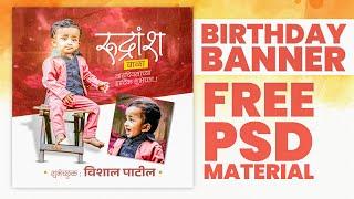 Baby Birthday Banner Editing | Birthday Banner Editing 2024 | birthday banner editing PSD file |