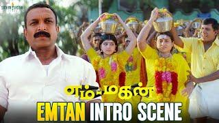 Emtan Intro Scene | Emtan Magan |Bharath | Nassar |Vadivelu | Sathya Jyothi Films