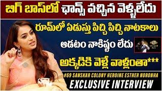 Noel Ex-Wife Esther Noronha Shocking Comments On Bigg Boss | #69 Sanskar Colony | Bharathi Media