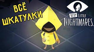 ВСЕ ШКАТУЛКИ в Very Little Nightmares! | все коробки