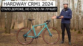 Outleap Hardway CRM 1 2024 Обзор велосипеда. Что нового по сравнению с моделью 2023 года?