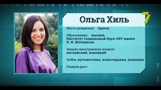 Сильный пол: Ольга Хиль