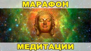 Марафон медитации - анонс: подробное руководство по медитации - курс за 8 дней. Ведич