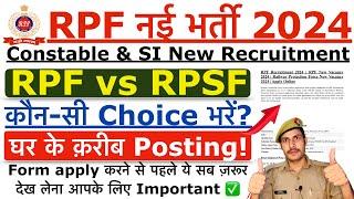 RPF New Vacancy 2024 | RPF और RPSF में क्या अंतर है? | Best Group Choice in RPF Recruitment 2024