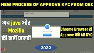 New Process of EPFO DSC Setting with xorkee extension  | How to Approve all PF KYC & Transfer