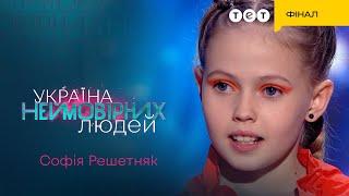  Дівчинка здатна запалювати серця своїм танцем | Україна неймовірних людей