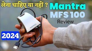 Is it Worth Buying Mantra MFS 100 in 2024 ? Mantra Fingerprint Device Review
