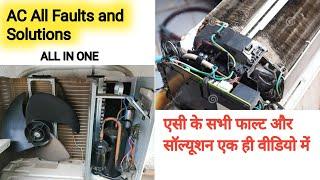 All AC FAULTS and solutions | ऐसी के सभी फॉल और सॉल्यूशन एक ही वीडियो में