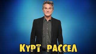 МОИ ЗВЁЗДЫ VHS КУРТ РАССЕЛ  (Kurt Vogel Russell)