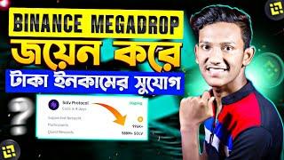 Binance Solv Protocol টাকা ইনকামের সুযোগ | How to Earn Money from Binance Megadrop | Solv Airdrop