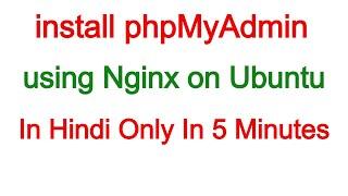 install phpMyAdmin using Nginx on Ubuntu | in Hindi