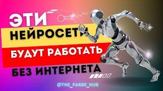 Разные нейросети просто, быстро и локально с помощью Jan