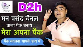 D2h मेरा अपना पैक कैसे बनाए | D2h मन पसंद चैनल Select कैसे करें | D2h Channel Activate | D2h channel