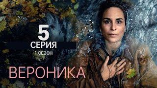 ВЕРОНИКА ᴴᴰ ► 5 серия (1 сезон) / Детектив, драма, триллер, криминал / Швеция, 2024-2025