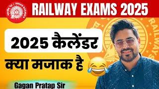 RAILWAY EXAMS 2025 calendars  RRB NTPC EXAM DATE ?  Gagan Pratap Sir #rrb #rrbntpc #ntpc #railway