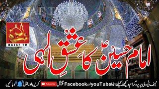 Imam Hussain AS Ka Ishq e illahi | Najaf TV