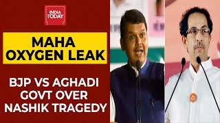 Maharashtra Oxygen Tank Leak: BJP Vs Aghadi Govt Over Nashik Hospital Tragedy | India Today