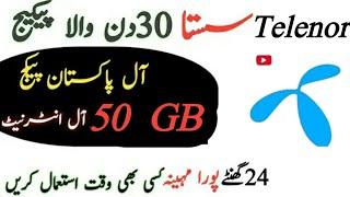 Telenor Monthly internet Package 2024|Telenor Monthly Package| Telenor ka Monthly internet Package|