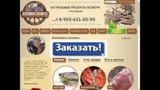 Натуральные продукты на дом (Воронеж)