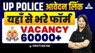 UP Police Form Kaise Bhare 2024 | UP Police Constable Form Fill Up | UP Police Form Fill Up Link