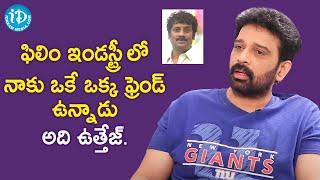 Uttej is my one & only best friend in Film Industry - JD Chakravarthy | RGV | Dil Se with Anjali