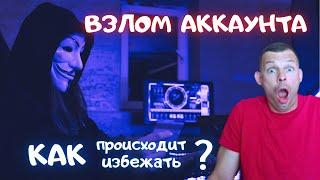 ВЗЛОМАЛИ Google аккаунт - Что делать? Как это происходит?#взломалиаккаунт #hacked