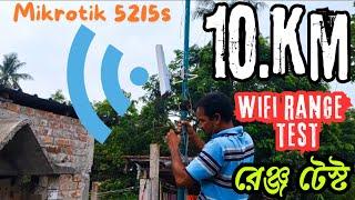 Range Test/রেঞ্জ টেস্ট/mikrotik 5215s/ 10km WiFi range device/hotspot/ @signalgurujihindi