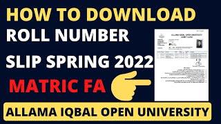 How to download Roll number Slip Aiou Spring 2022 | Free Matric FA Roll number slip CMS Account