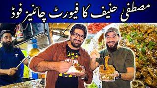 Mustafa Hanif Ka Favorite Chinese Food Cart