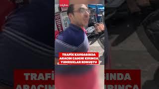 Trafik kavgasında yumruklar konuştu! Çocuk olan aracın camını kırdı #shorts #trafik #kavga #keşfet