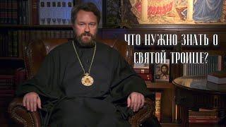 СВЯТАЯ ТРОИЦА. Что нужно знать. Цикл «Православное вероучение»