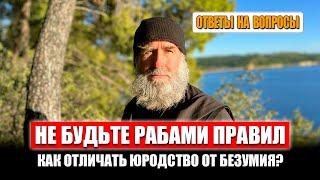 За что любить этот мир? Царствие Небесное на земле. Неверующие родственники. Бумеранг для обидчиков.