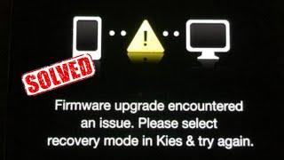 firmware upgrade encountered an issue please select recovery mode in kies and try again