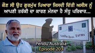 ਗੁਰਸਿੱਖ ਦੀ ਅਸੀਸ ਦੀ ਬਰਕਤ  ~ Pendu Australia Episode 203~ Mintu Brar