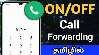 Call Forwarding Activate And Deactivate In Tamil/Call Forwarding Tamil/Call Forwarding Code