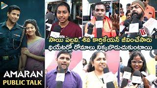 Amaran Public Talk Telugu | Amaran Telugu Public Review | Sivakarthikeyan | Sai Pallavi | GV Prakash