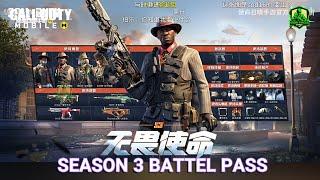 SEASON 3 BATTEL PASS - Call of Duty Mobile - Green Forces Gaming