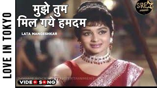 Mujhe Tum Mil Gaye Humdum video Song | Love in Tokyo | Lata Mangeshkar | Asha Parekh, Joy Mukherjee