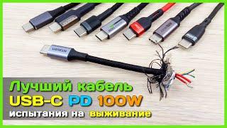  Ищем лучший Type-C PD 100W кабель с АлиЭкспресс  - САМЫЕ полные и жёсткие тесты