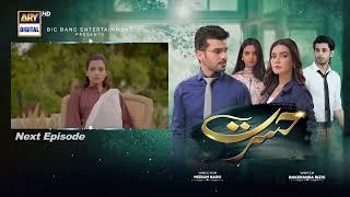 Hasrat Episode 61 | Teaser | ARY Digital Drama