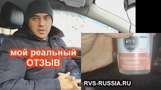 Модификатор топлива из серии RVS Галиева - увеличение мощности двигателя - мой опыт