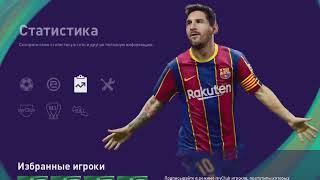 Pes 2021 Session Update  patch for ps4 and ps5